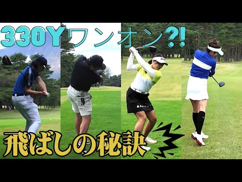 即実践！飛ばす為には◯◯を振る！直ドラチャレンジ！#2