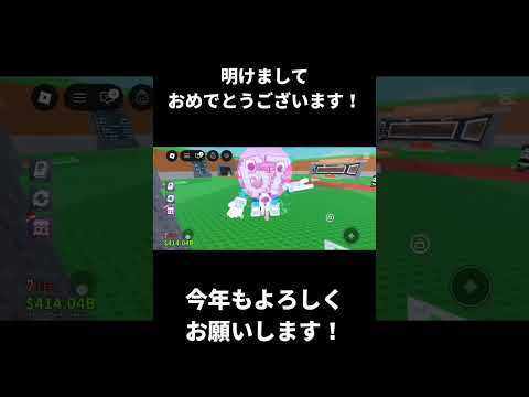 あけおめ!ことよろ!1万いいねがついたら67とロスワニ売ります#shorts