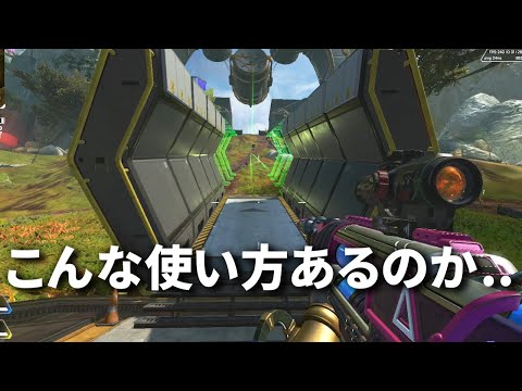 【必見技術】逆グラビティーキャノンが役に立つから覚えとけ | Apex Legends