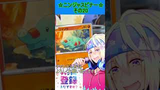 【ポケカ】新弾、ゲッコウガかっこよすぎるんだが！？欲しい！！その20【ニンジャスピナー】 #ポケカ ＃Short #vtuber  #ポケカ