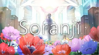 【#歌ってみた】Soranji coverd by 土御門ハルト