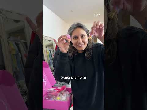 הפשוטע | 50 גוונים של ורוד 💅 איך נראית עבודת ההלבשה מאחורי הקלעים?