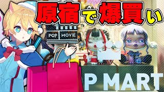 【実写】誕生日に話題のアイテム爆買いしたら奇跡の1点出てきたwww