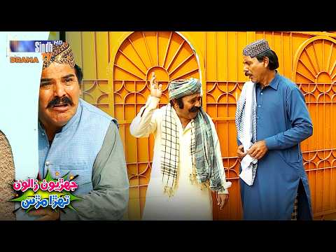 Wadera In Galh San Izzat Ahmiyat Ain Sakhiyat  Mein izafo Thendo | JZTM | Ep 49 | SindhTVHD Drama