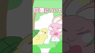 もしもしカメさん【うさぎちゃん10秒劇場】#shorts