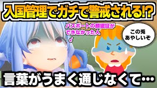 3期生での海外ロケで数々のトラブル、恐怖体験に遭いトラウマを植え付けられた兎田ぺこら【ホロライブ切り抜き/パルワールド】