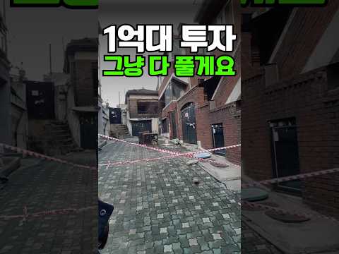 재개발 취소되면 돈이 날라가요 | <strong>장위뉴타운</strong> 재개발 13구역