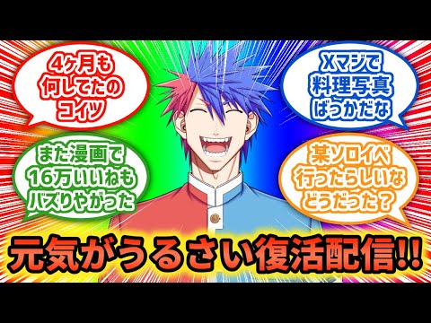 【復活雑談】4ヶ月配信活動休止してた男の配信！！！！！！！【VTuber/ #青道アカト】
