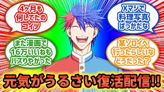 【復活雑談】4ヶ月配信活動休止してた男の配信！！！！！！！【VTuber/ #青道アカト】