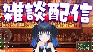【#雑談】週末の雑談配信！土曜日だしまったりお話しよ！初見さん大歓迎！【波澄りお】 #shorts #vtuber