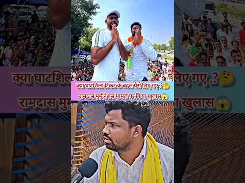 क्या घाटशिला टिकट के बदले पैसे लिए गए.?🤔||#tigerjairammahato #ghatshila #jlkm #jharkhandnews 😱