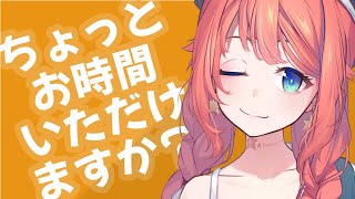 オタク君、ちょっとお時間いただけますか？