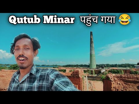Qutub Minar Pahunch gaya 😂