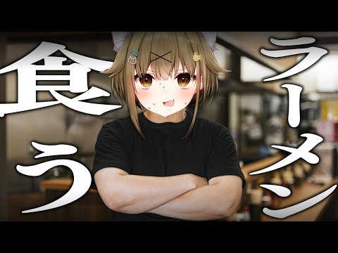 【実写】ゴツイ腕のVtuberがおでんの残りで〆のラーメン作ってキメる配信