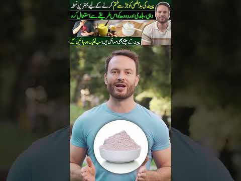 Badhazmi Ka ilaj | Indigestion Ka ilaj | Indigestion Medicine | Indigestion Treatment | Health Tips