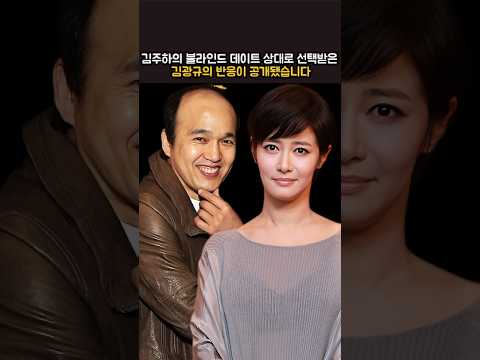 김주하의 블라인드 데이트 상대로 선택받은 김광규의 반응이 공개됐습니다