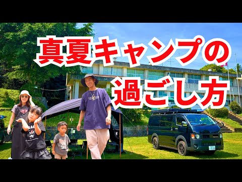 【ファミリーキャンプ】我が家の夏キャンプ。場所選びのポイント&快適グッズ紹介!