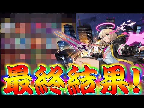 【モンスト】 ここで当てれば限定キャラ運極…!最後に奇跡起こすしかねぇ!!!