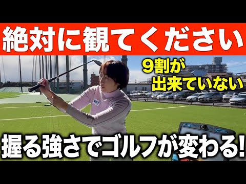 【ゴルフ】よく聞かれる「クラブを握る力」について動画でもわかるようにしました！