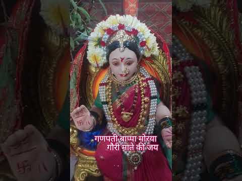 गौरी माते की जय#hinduguru #motivation #love #swamisamarth #marathi #swamisamarthamajhiaai