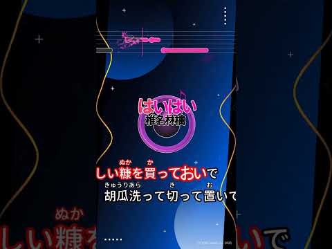 【カラオケ】はいはい/椎名林檎 #shorts