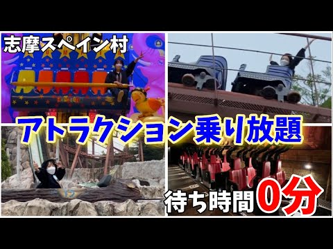 【志摩スペイン村】アトラクション待ち時間0分！？雨の日のパルケエスパーニャ！どれだけアトラクション乗れるのか！