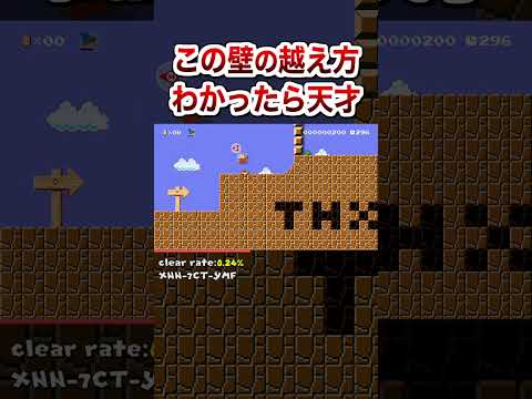 着地禁止でこの壁を越えられる天才いる? #shorts