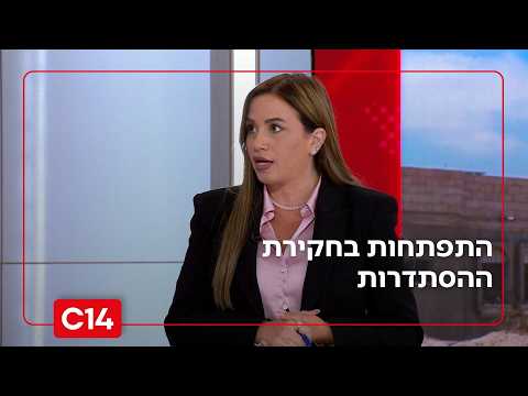 התפתחות בחקירת ההסתדרות: המשטרה תפסה עשרות מיליוני שקלים בחשבונות | החדשות