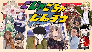 【#ごじゃごちゃ人狼】近況:親知らず抜きました【PL:転寝ころぶ視点】