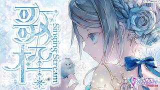 Singing stream❄ 週末の夕方を一緒にすごしましょう🕊𓈒𓏸❄ #歌枠 ໒꒱＊ #karaoke ໒꒱ 【 #Mirea_time