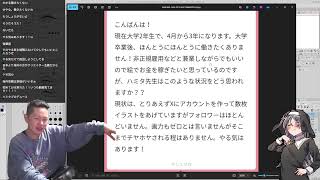 漫画家が色々やる配信