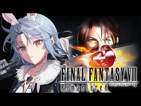 #5【FF8】完全初見でファイナルファンタジーⅧを始める！ FINAL FANTASY Ⅷ ぺこ！【ホロライブ/兎田ぺこら】※ネタバレ注意