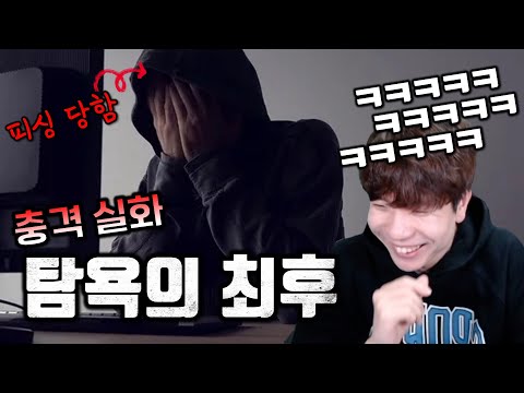 90억 블랙해커 VS 8억 화이트해커, 밸런스 게임 실패함 ㅋㅋㅋㅋㅋㅋㅋㅋㅋㅋㅋㅋㅋ