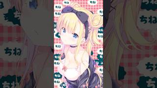 ちねちねちねちねえええええ🍒💢#チェリーポップ #vtuber #shorts #歌ってみた