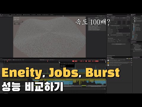 엔티티, 잡, 버스트 성능 각각 비교해보기