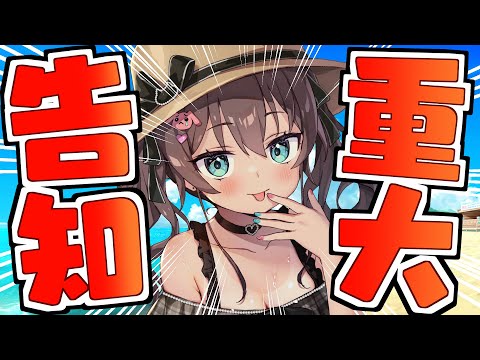 【重大告知あり！】ホロフレとのおでかけ写真が見たい✨【ホロライブ/夏色まつり】