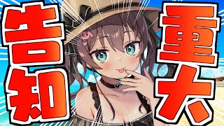 【重大告知あり！】ホロフレとのおでかけ写真が見たい✨【ホロライブ/夏色まつり】
