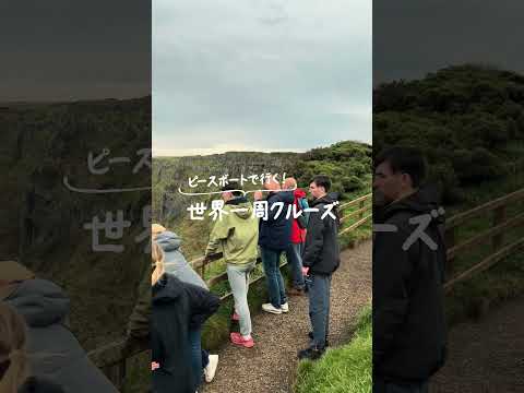 ＼ピースボートクルーズで行く／ベルファストの旅