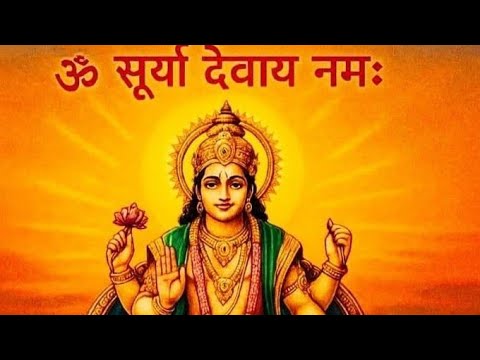 स्वागत है हमारे लाइव में लाइक करें और सब्सक्राइब करें ओम सूर्य_देवाय नमः 🙏🚩🌹