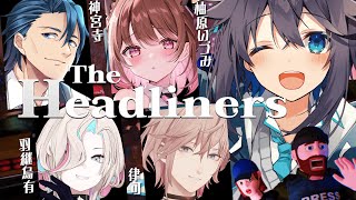 【The Headliners】クリーチャーがいっぱい出てくる協力型ホラゲー？！【にじさんじ／空星きらめ】