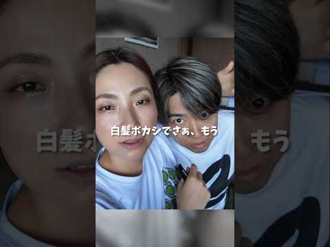 一緒に老いを楽しむ夫婦　#老眼#緑内障の疑い#白髪ぼかし