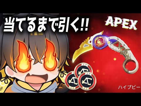 【APEX｜新シーズン】スパレジェ当たるまで引く！【夜十神封魔/UPROAR!!】