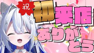 【#雑談】初来店トーク‼【#壱神ふらん/#新人Vtuber】