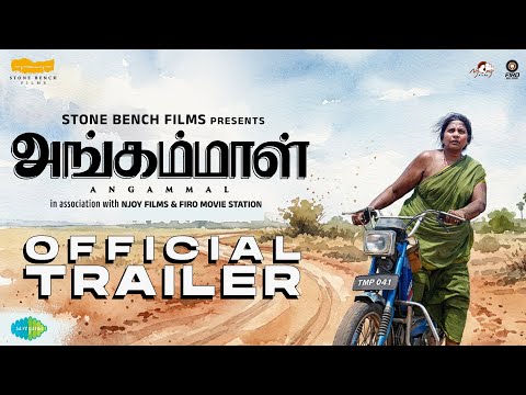 Angammal