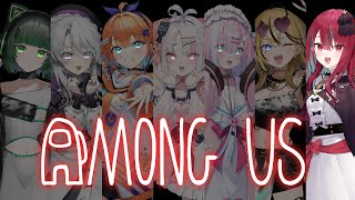 【#ミクストAmongus 】全員見抜いてやりますよ。さぁ、ゲームを始めようか。【#空奏イト / #ミクスト】
