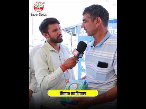 खेत की हर फ़सल, Super Seeds पर भरोसे का परिणाम!