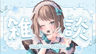 【雑談／朝活】初見さん10人と出会いたい✨ #shorts