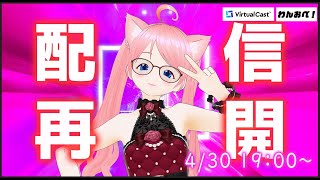 【配信再開】あやうく消滅しそうだったけどなんとか再開出来そうな件【Vtuberスズキユキ】