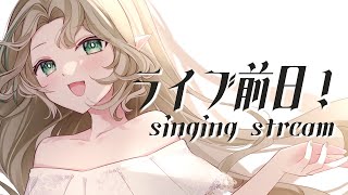 〖0725┊歌枠〗ぶいかふぇライブ前日! 1時間歌います!〖#Ellise /vtuber〗 #shorts #歌枠