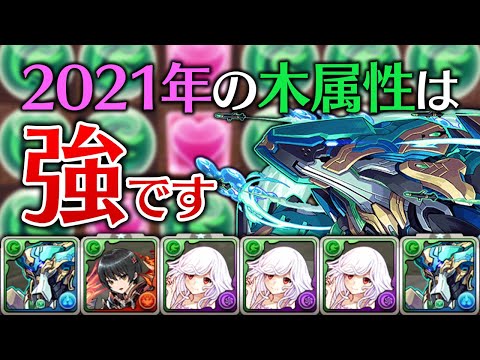 毎ターン2色陣が打てるこの編成、最強説【パズドラ】